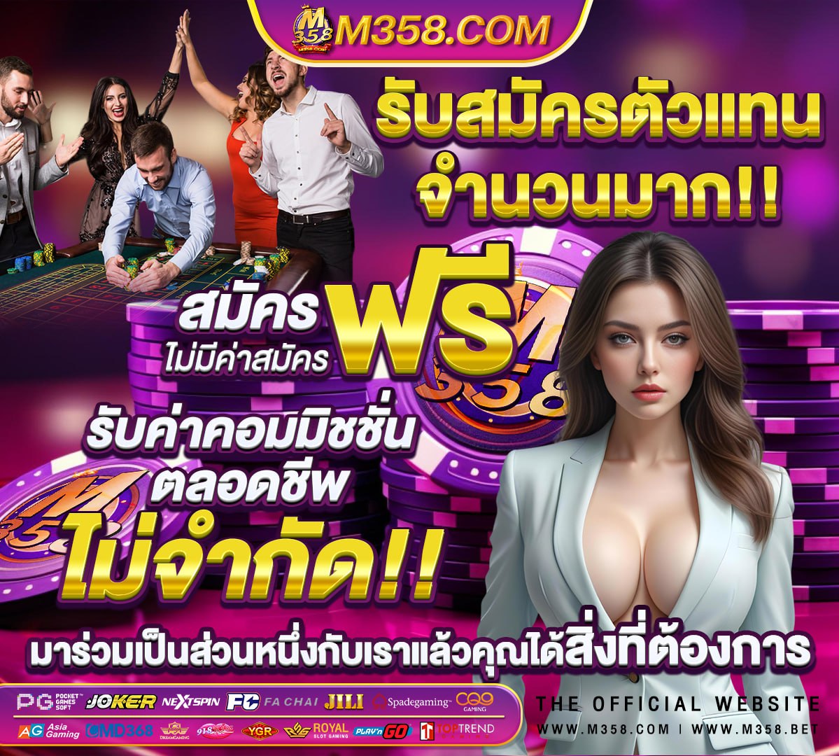 สกอร์ไทย